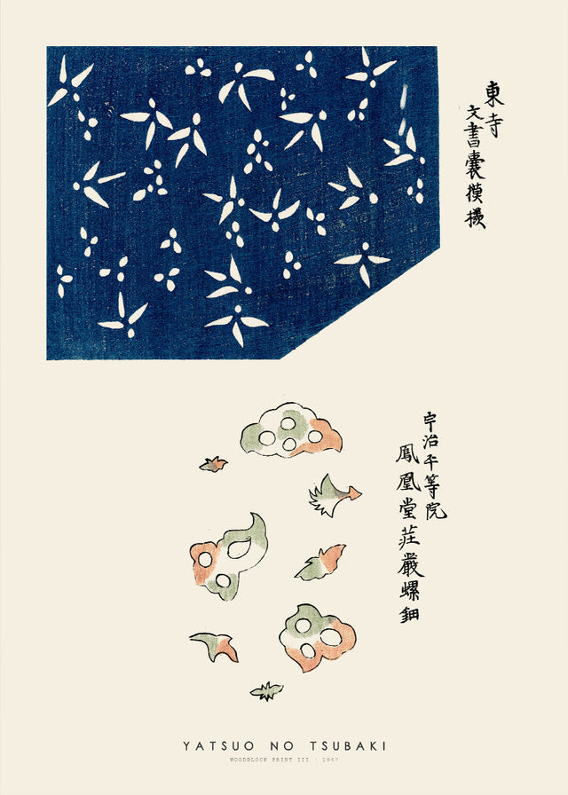 Yatsuo no Tsubaki - Woodblock print III