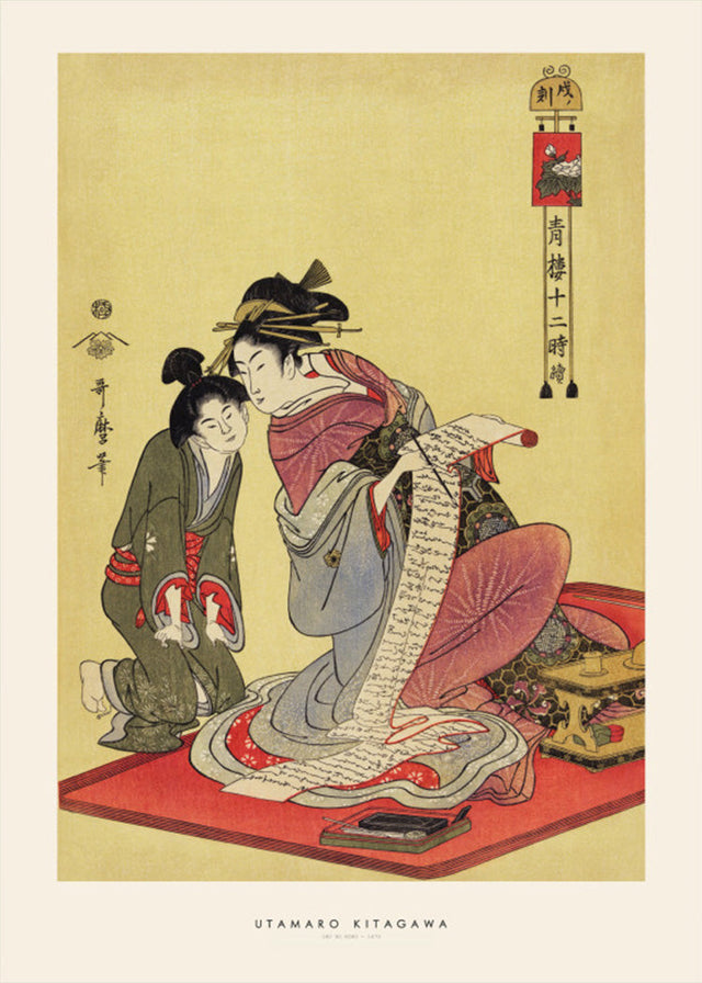 Utamaro Kitagawa - Inu no Koku